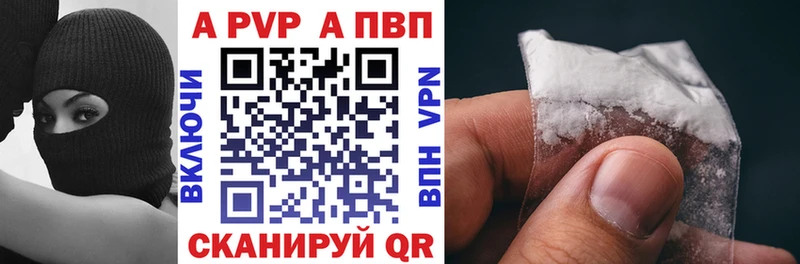магазин Билибино Alpha PVP кристаллы
