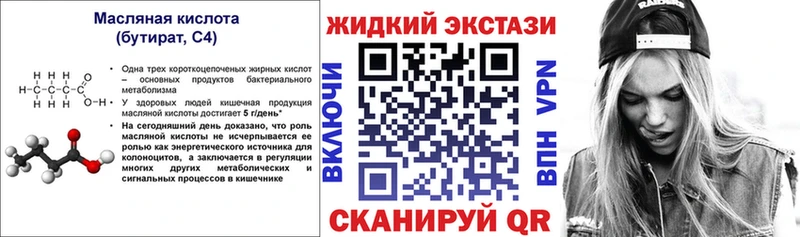 БУТИРАТ GHB Билибино