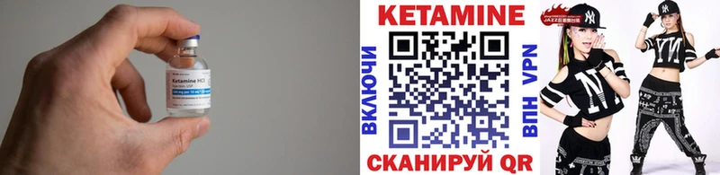 Кетамин ketamine  Билибино 