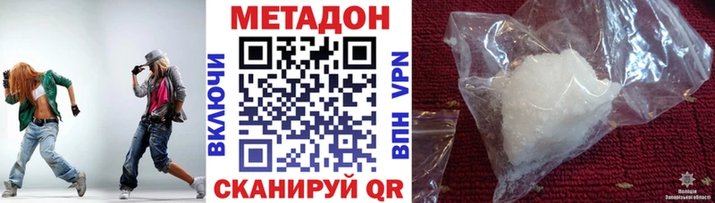 Метадон methadone  Билибино 