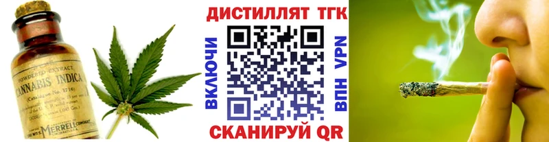 Дистиллят ТГК гашишное масло  даркнет сайт  Билибино 
